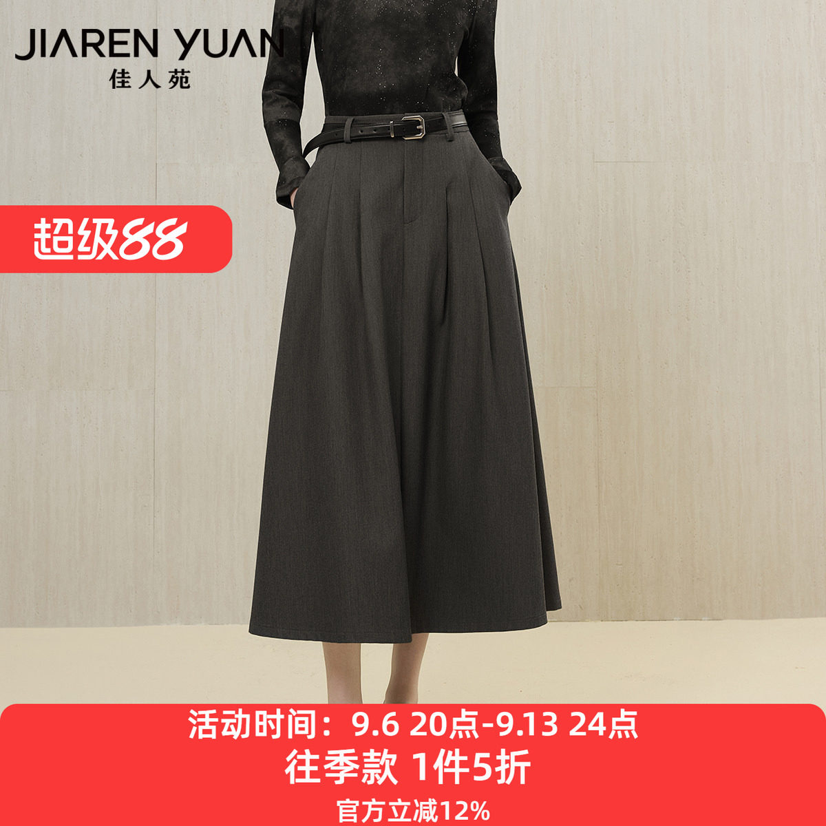 佳人苑半身裙女2026年春季新款高腰隐形拉链斜插口袋半身裙气质