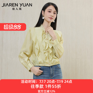 佳人苑雪纺衫女2026年春新款V领荷叶边设计牛津下摆长袖上衣甜美