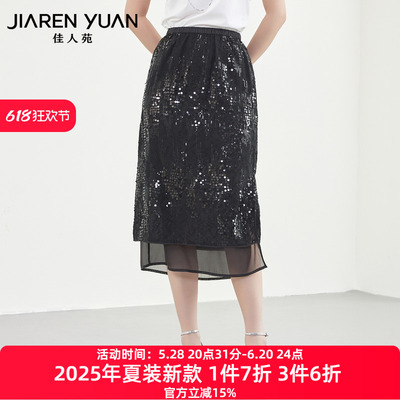 佳人苑半身裙亮片点缀