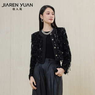 佳人苑短外套女2026年春季新款圆领亮片装饰羽毛流苏外套复古时髦
