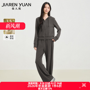 佳人苑套装女2026年冬季新款双头金属拉链抽绳装饰两件套休闲时尚