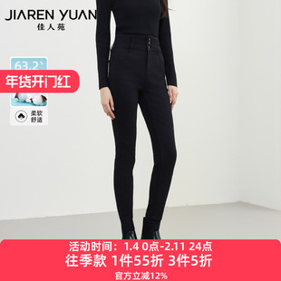 佳人苑牛仔裤女2025年冬季新款高腰双重门襟铅笔牛仔裤修身显瘦