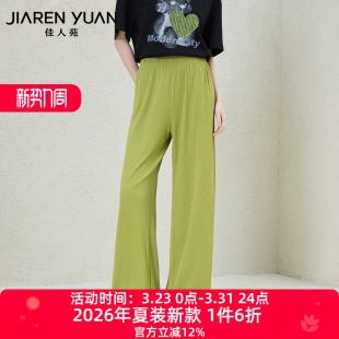 高腰牛津腰头阔腿休闲裤 新款 休闲舒适 女2026年夏季 佳人苑休闲裤