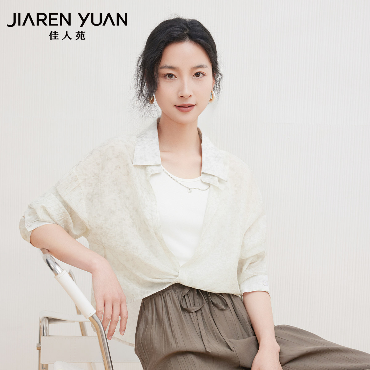 佳人苑套装女2025年秋季新款翻领袖口纽扣落肩长袖衬衫两件套元气