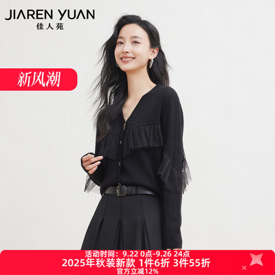 佳人苑针织衫花朵排扣