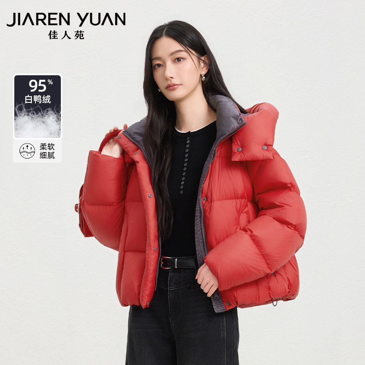 佳人苑羽绒服撞色拼接