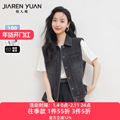 翻领排扣开襟翻盖口袋截短无袖 佳人苑马甲女2025年秋季 新款 马甲