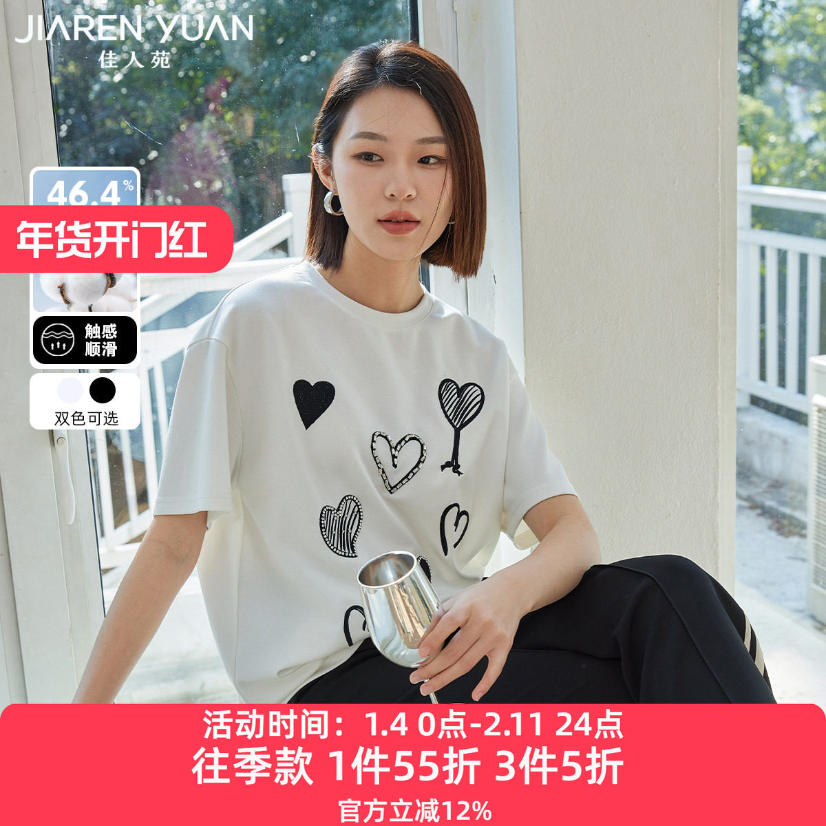 佳人苑T恤女2025年夏新款圆领爱心刺绣手工钉钻落肩短袖上衣时尚,女装/女士精品,T恤,淘宝优惠券,粉丝福利购,淘宝优惠卷