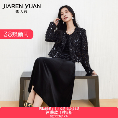 佳人苑女装套装圆领亮片