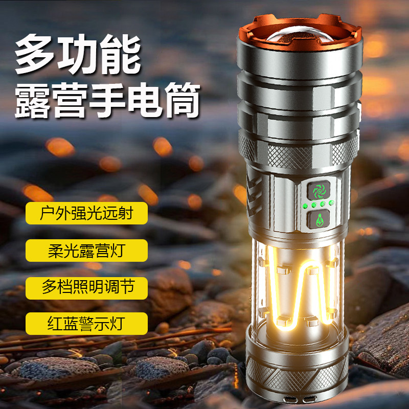 多功能露营强光手电筒