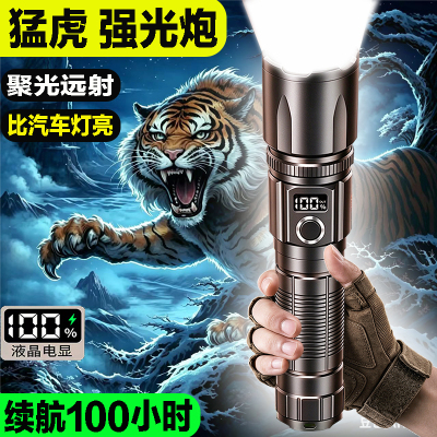 强光手电筒大功率超亮远射激光灯