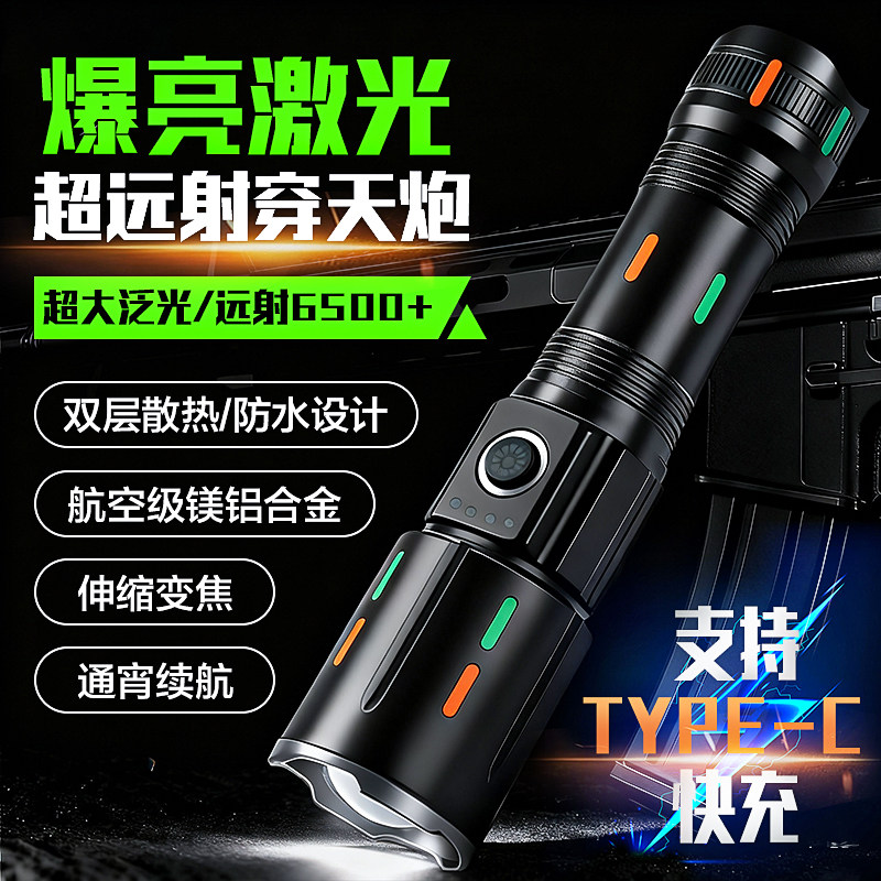 超亮巡逻耐用家用白激光灯