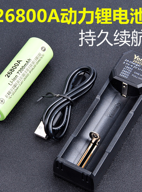 26800A充电器26800电池手电筒充电器兼容32650 26650 21700 18650