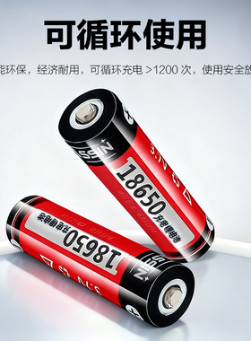 刺客18650锂电池4.2v可充电26650大容量1800毫安强光手电筒3.7v