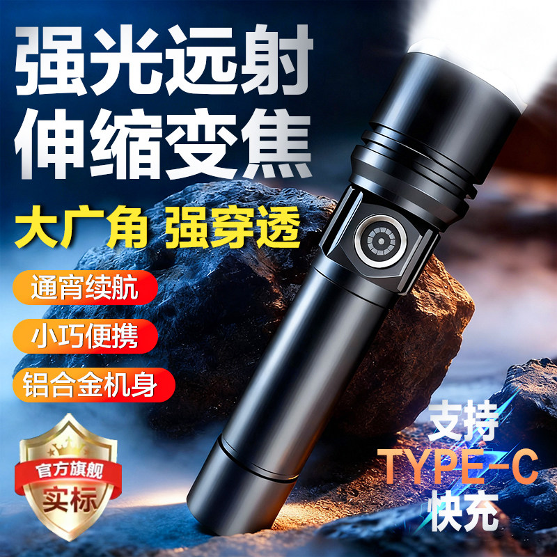 手电筒新款强光远射小型大容量耐用家用便携迷你充电超亮户外照明