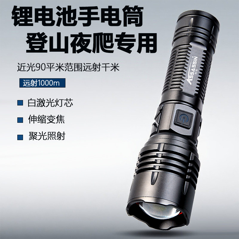 锂电池手电筒登山夜爬专用
