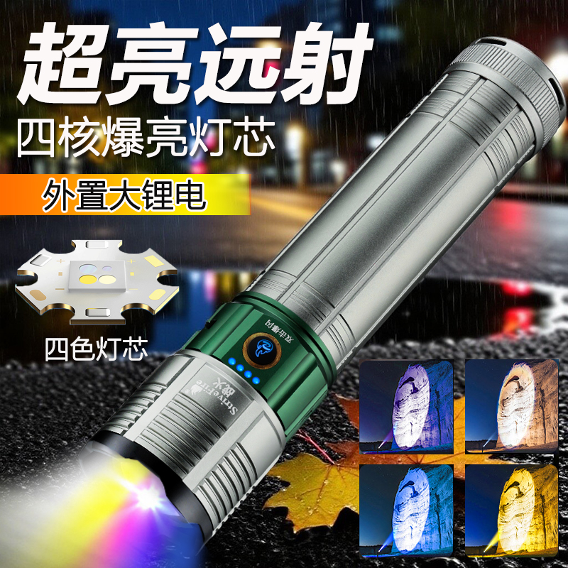 超亮远射强光激光户外照明手电筒探照灯夜钓灯