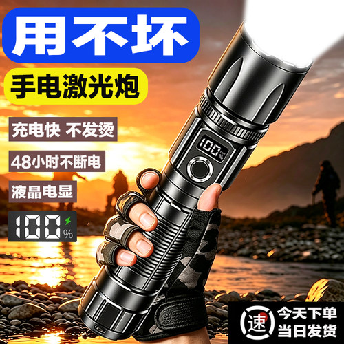 电筒强光远射激光灯户外专用强光