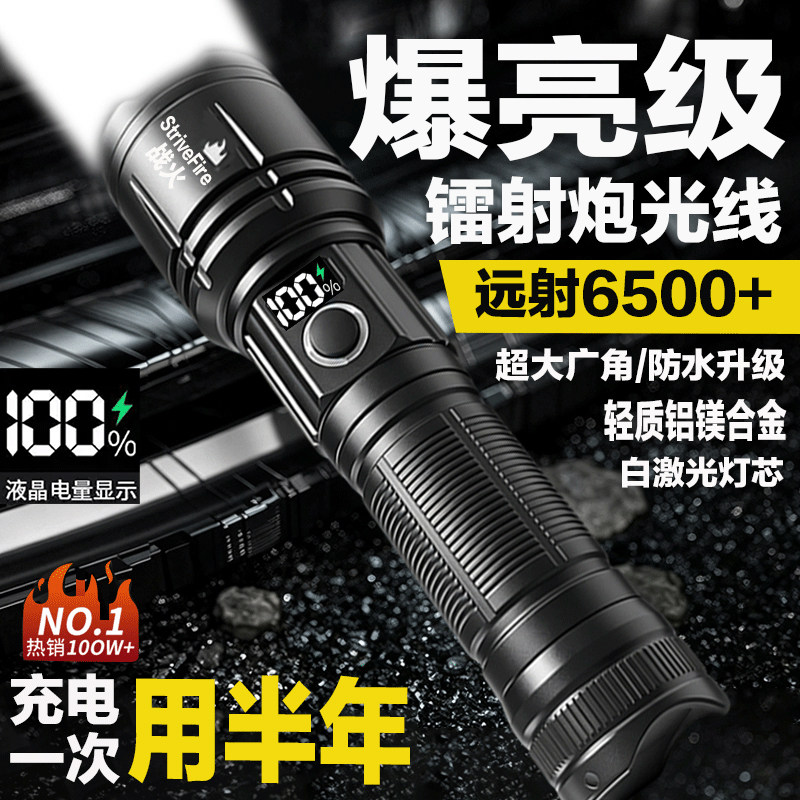 手电筒大功率远射激光灯户外专用