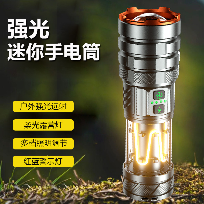 强光迷你手电筒多功能超亮