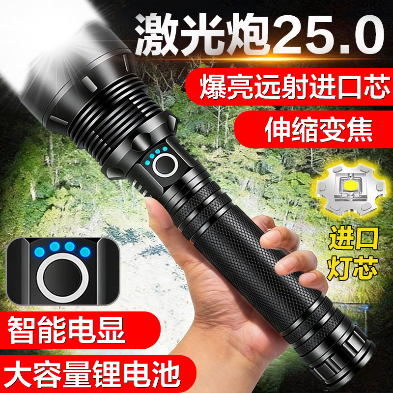 手电筒强光可充电式耐用led军