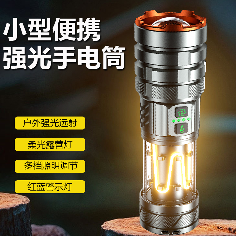 小型便携强光手电筒超亮