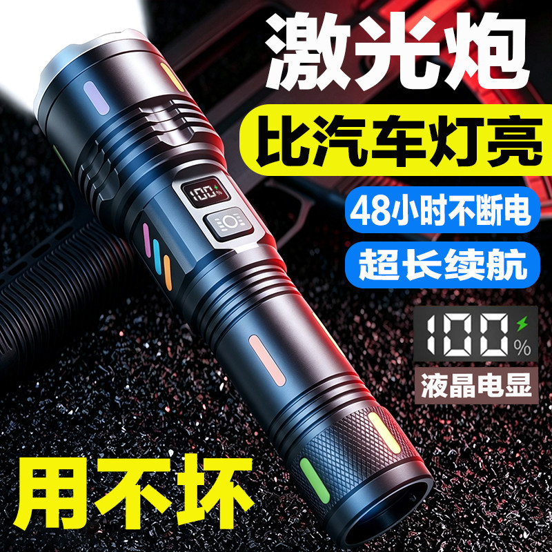 强光手电筒户外远射大功率激光灯