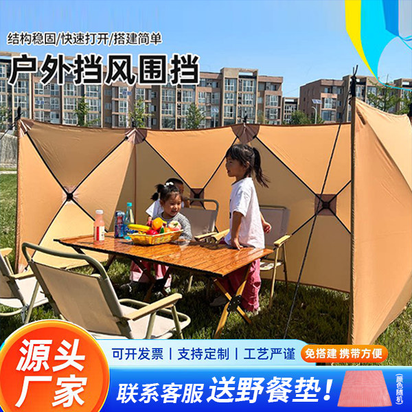 速开户外挡风幕布露营野炊挡风屏图片