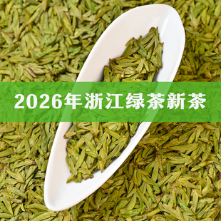 【溪亭茶记】2026新茶叶浙江明前乌牛早龙井扁茶豆香高山嫩芽绿茶