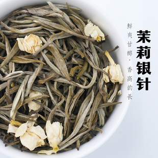 【溪亭茶记】2025新茶4窨茉莉针王茉莉银针茉莉花茶冰糖甜50克装