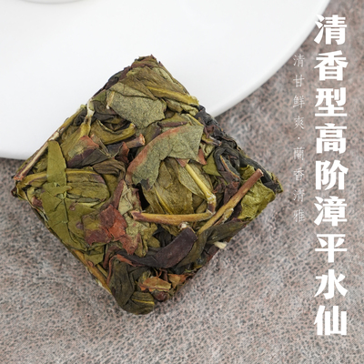 2025年新茶闽南乌龙茶漳平水仙茶
