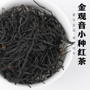 【溪亭茶记】2025新茶武夷山金观音小种红茶兰香蜜甜醇滑回甘耐泡