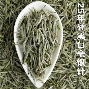 【溪亭茶记】2025年白毫银针福鼎磻溪湖林村中期银针毫香50克罐装