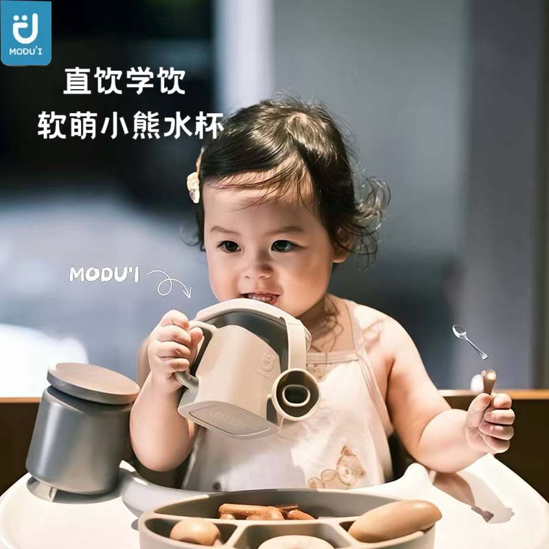 韩国modui婴儿喝水学饮杯儿童防摔全硅胶杯宝宝多功能鸭嘴杯带柄