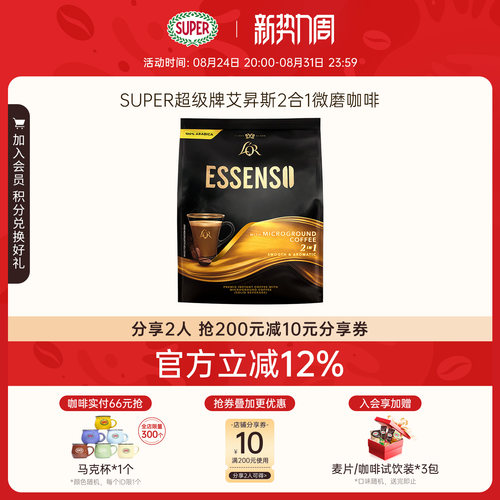 马来西亚进口二合一微磨咖啡320g