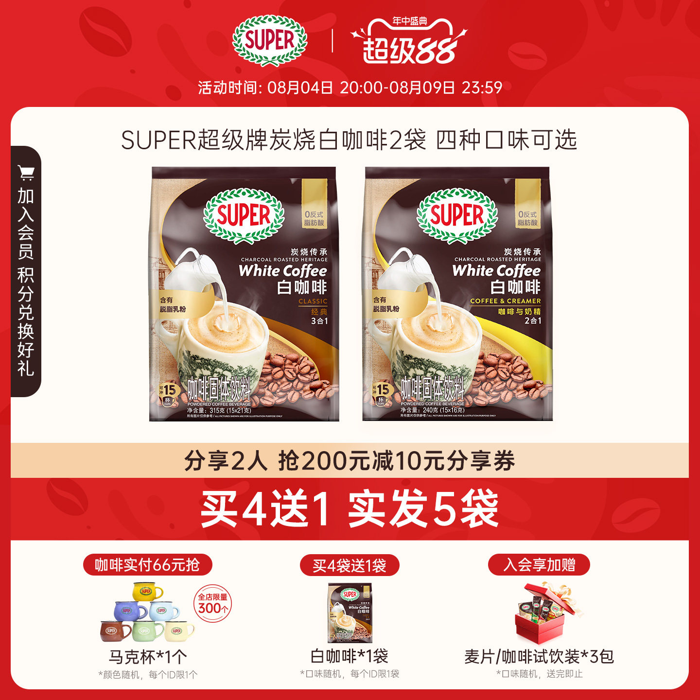 super超级马来西亚原装进口炭烧白咖啡3合1速溶经典原味咖啡正品
