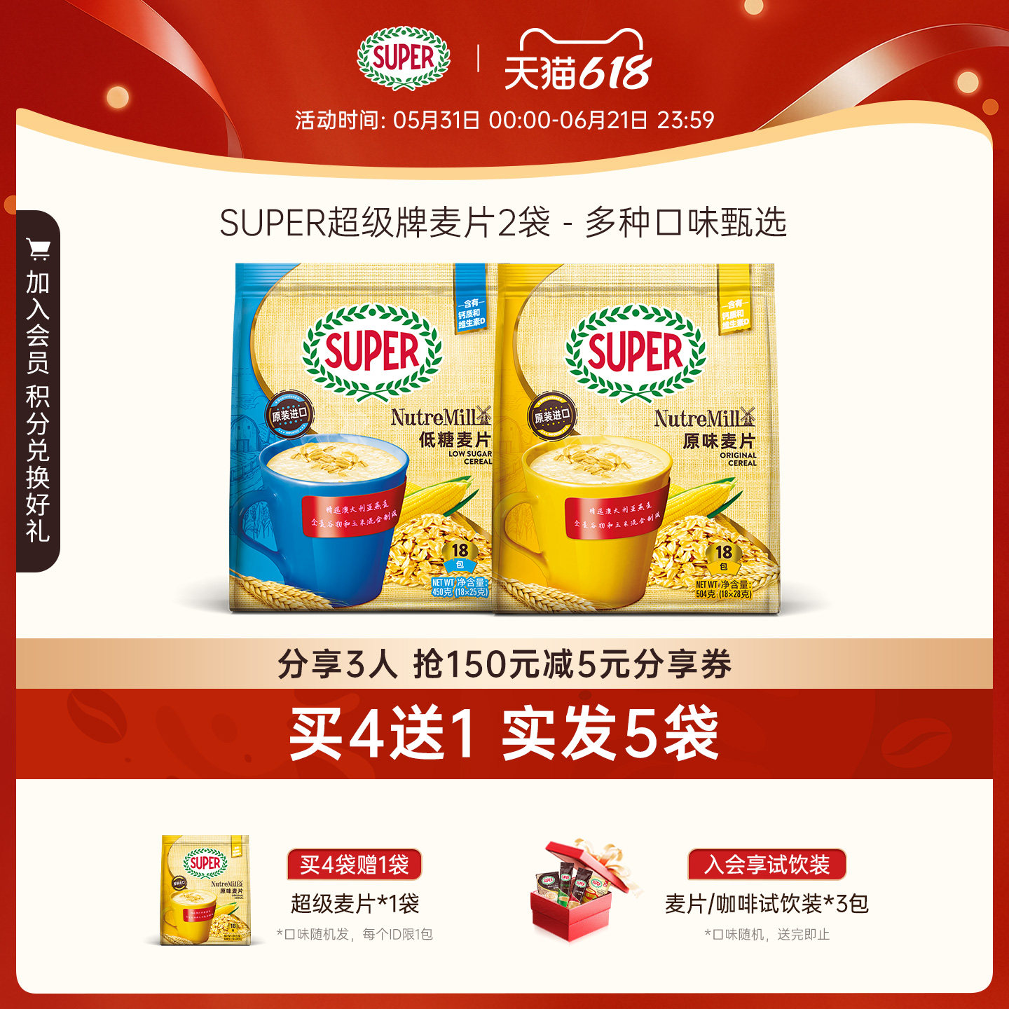 super超级马来西亚进口即食燕麦片营养早餐谷物2袋装糙米原味麦片