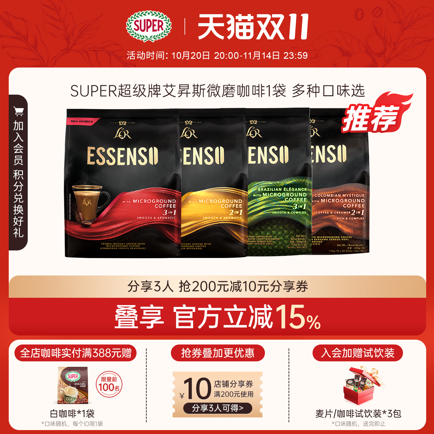 【旗舰店】原装进口微磨速溶咖啡