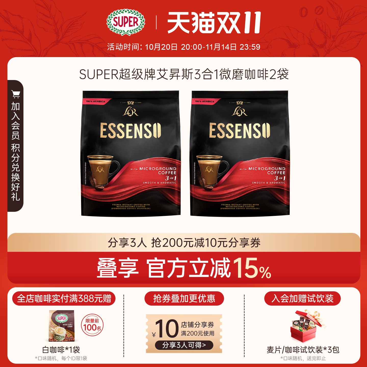 微磨技术 现磨口感