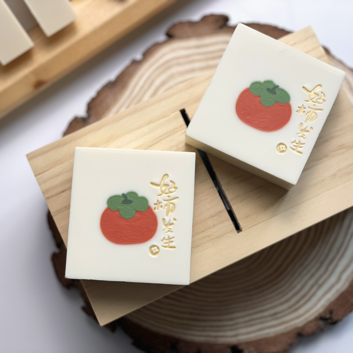 挤皂板-柿子 心素手工皂soap冷制皂新年款
