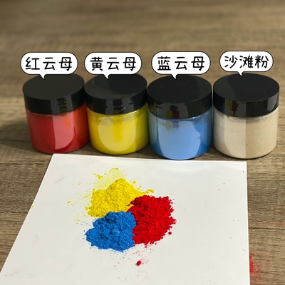 耐碱显色冷制皂云母粉手工皂专用心素soap