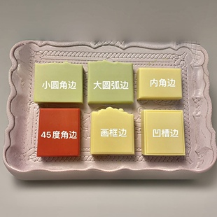手工皂修边器心素soap修皂器圆角边画框边不磨皂