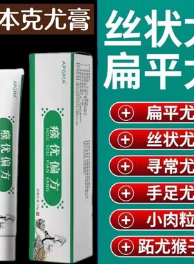 云南本草克尤膏肉刺猴粒子去除脖子丝状忧膏寻常忧腋下皮赘扁平尤