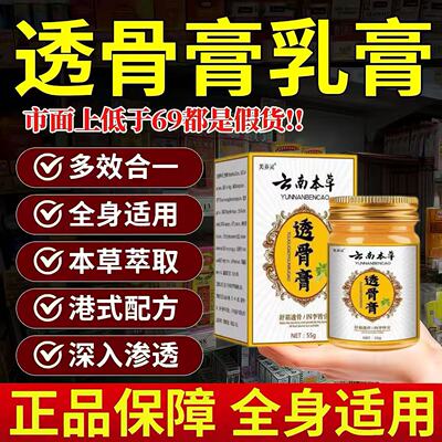 云南本草透骨膏苗疆透骨膏