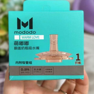 适用5.5cm口径奶瓶萌嘟嘟纳米银十字口奶嘴吸管嘴自带吸管重力球