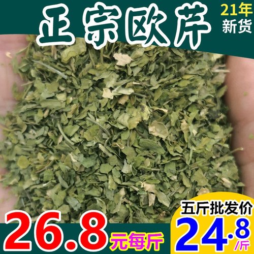 今年新货西餐调料优质欧芹碎