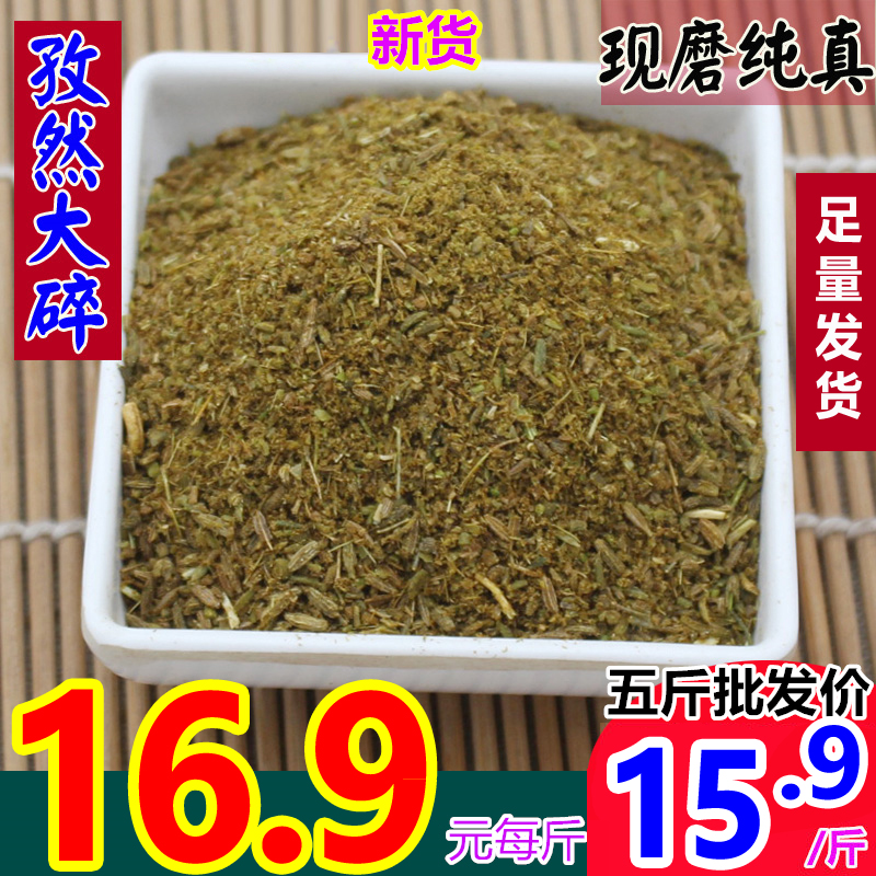 新疆孜然半碎颗粒粉250g500克包邮烧烤调料商用撒料腌料香料大全 粮油调味/速食/干货/烘焙 香辛料/干调类 原图主图