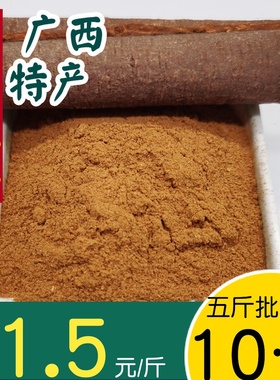 超细肉桂粉玉桂粉天然现磨纯正烘焙咖啡伴侣姜饼500克g包邮品纯