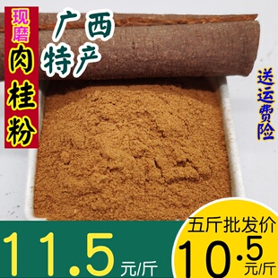 超细肉桂粉玉桂粉天然现磨纯正烘焙咖啡伴侣姜饼500克g 品纯 包邮