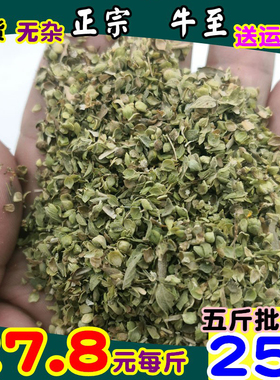 纯真牛至250g500克marjo西餐调香料墨角兰叶碎马玉郁兰草祖林